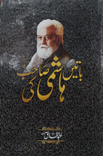 Load image into Gallery viewer, Batein Hashmi Sahab Ki
