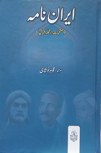 Load image into Gallery viewer, Iran Nama
