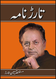 Tarar Nama