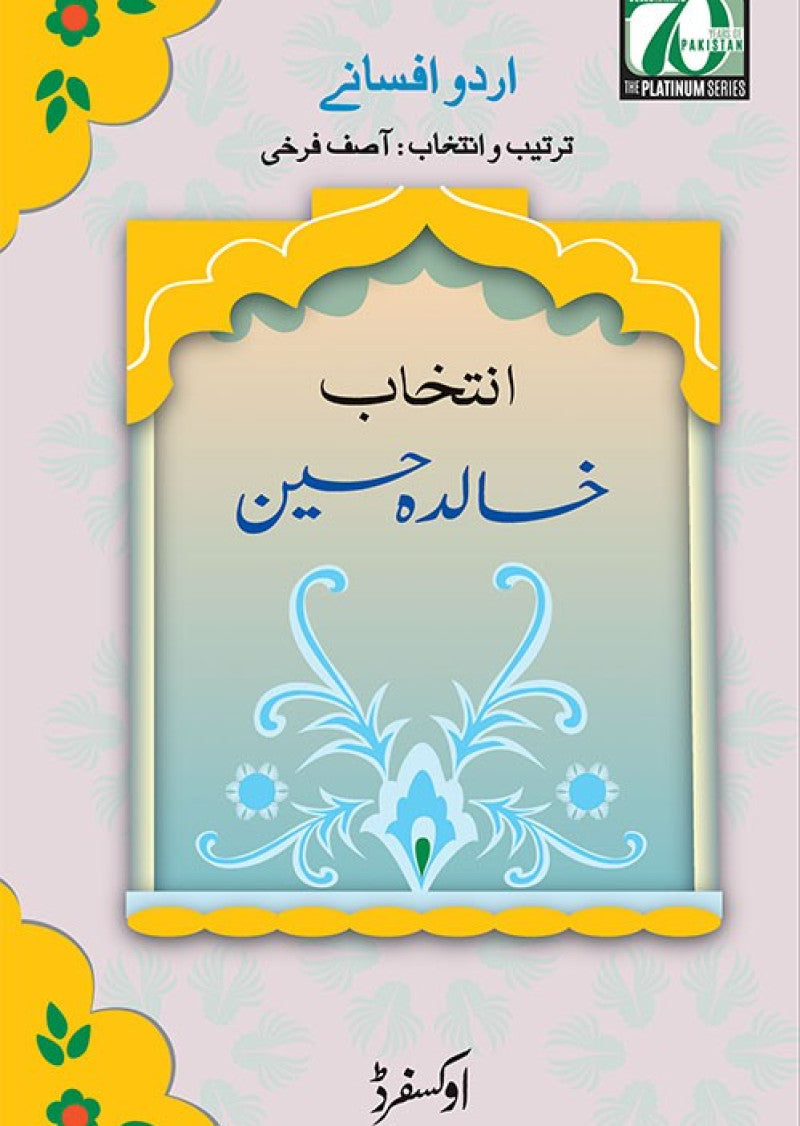 Intikhab: Khalida Hussain: Compiled by Asif Farrukhi