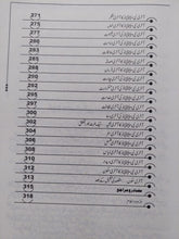 Load image into Gallery viewer, Asan Seerat Muhammad SAW
