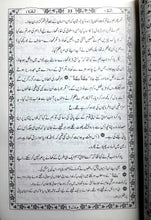 Load image into Gallery viewer, Maulana Maududi: Tarjuma Quran Majeed with Mukhtasar Hawashi 2/S
