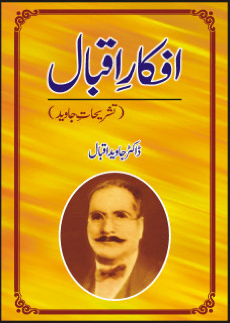 Afkaar Iqbal (tashaheerat Jawaid)