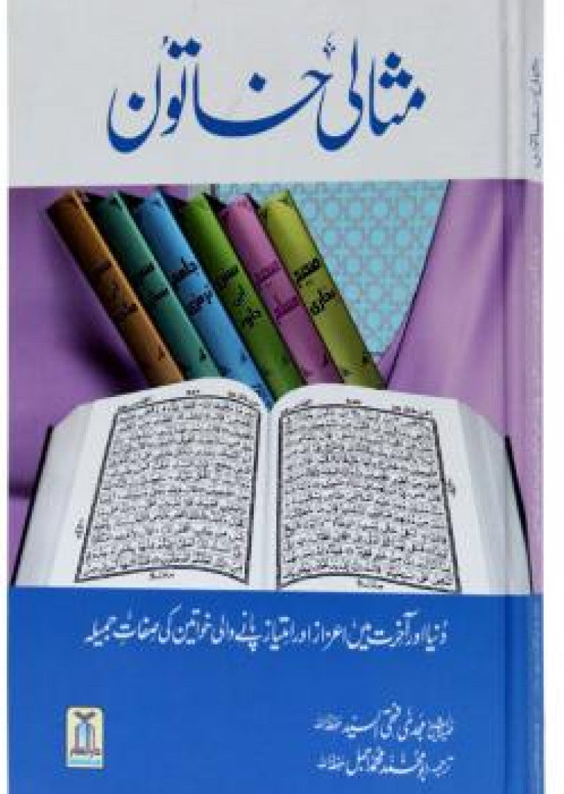 Misali Khatoon