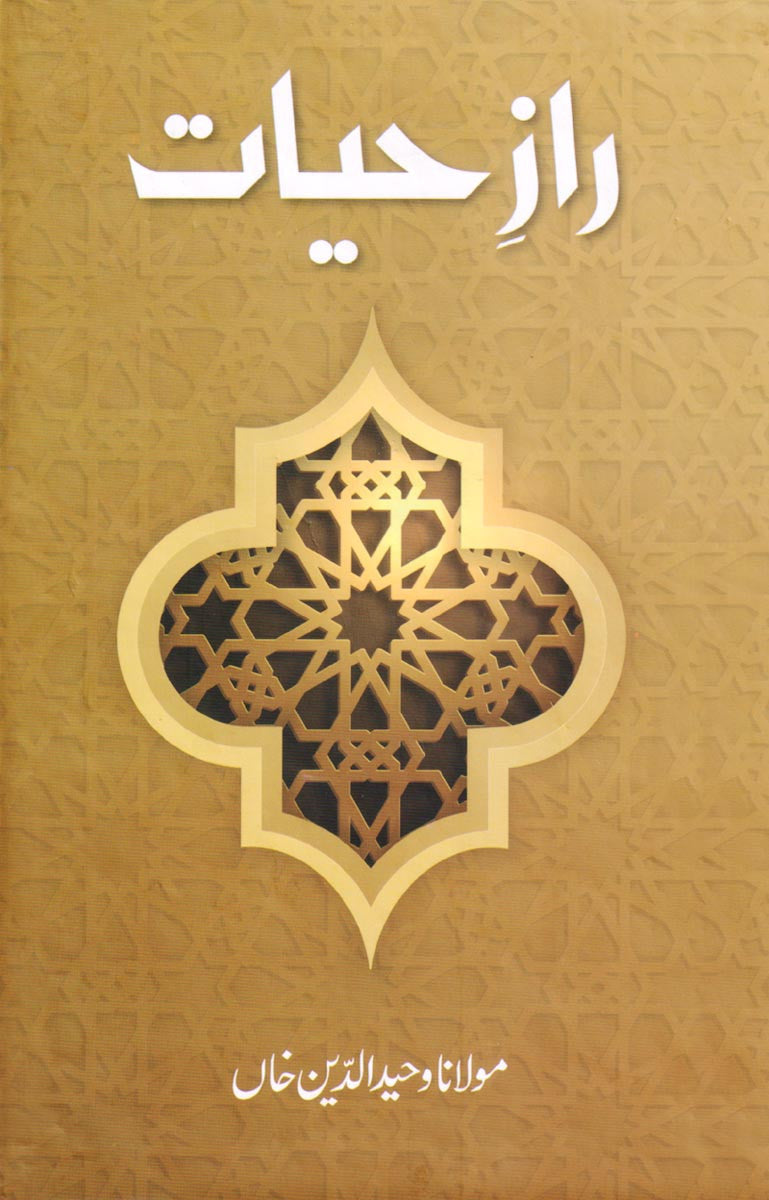 Raaz-e-Hayat