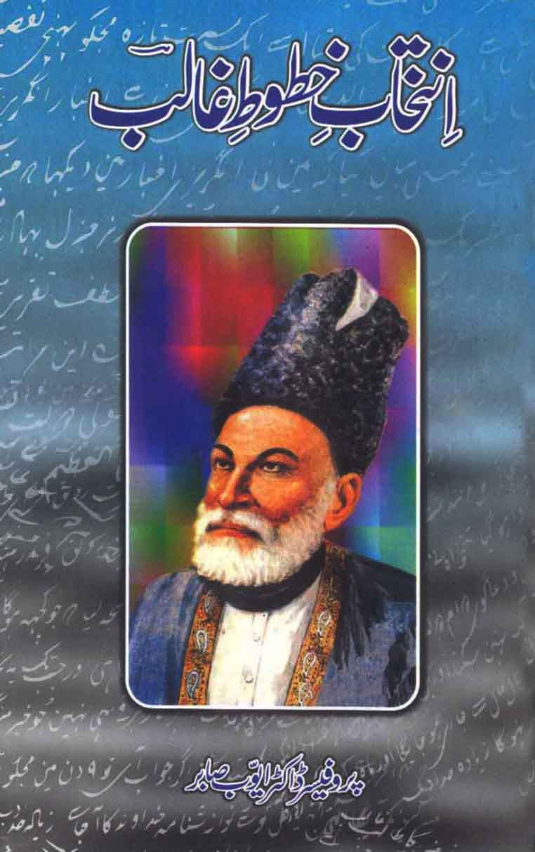 Intakhab e Khatoot e Ghalib