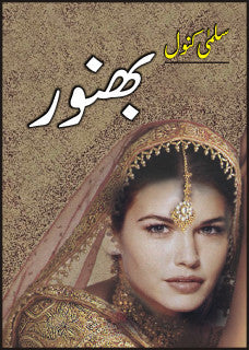 Bhanwar