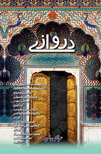 Darwaazay