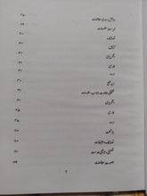Load image into Gallery viewer, Sahih Bukhari
