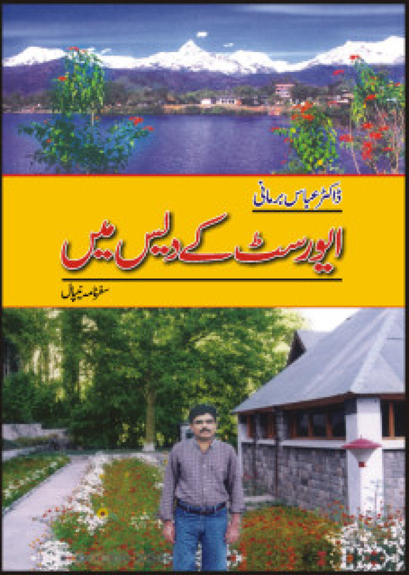 Everest Kay Dais Main