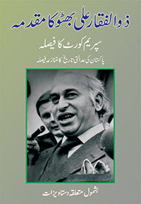 Zulfikar Ali Bhutto Ka Muqadma: Supreme Court Ka Faisla