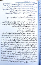 Load image into Gallery viewer, Qasas ul Anbia (2 Vol set)
