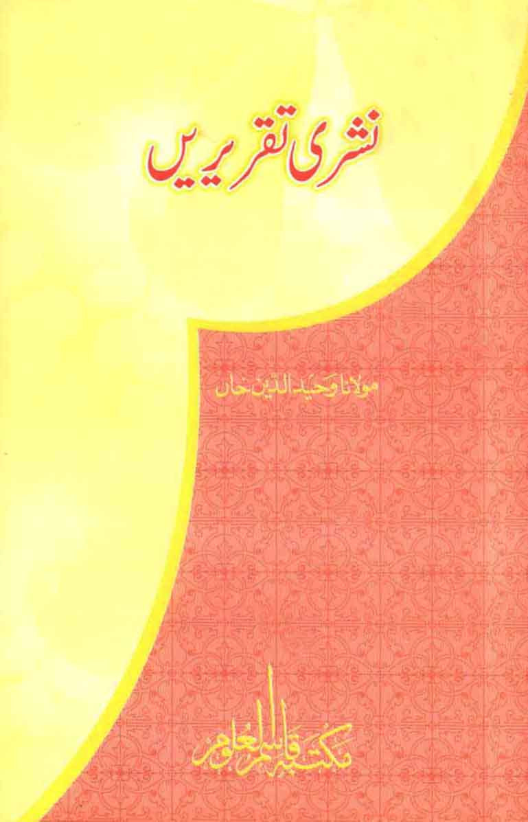 Nashri Taqrirain
