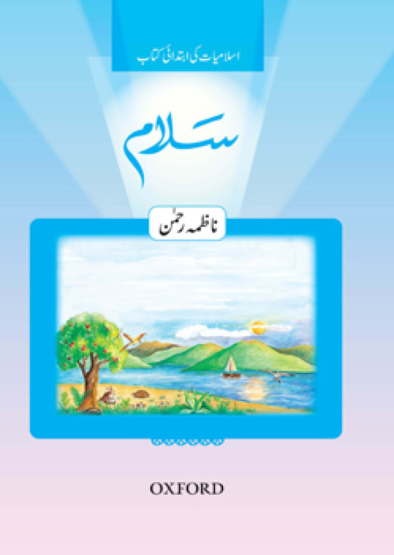 Salam Islamiyat Book Intro.