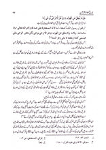 Load image into Gallery viewer, Uloom-Ul-Quran

