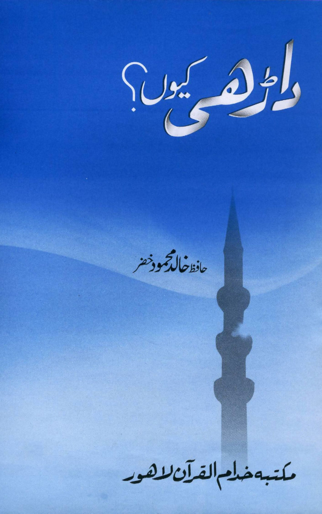 Darhi Kioun
