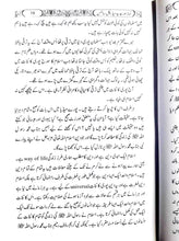 Load image into Gallery viewer, Namaz Aur Modern Medical Science
