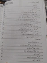 Load image into Gallery viewer, Khilafat e Malooqiat
