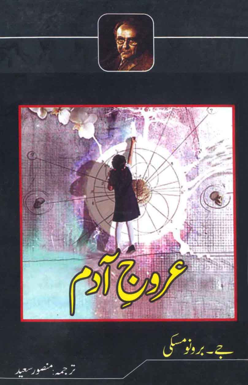 Uroj-e-Adam: Ascent Of Men