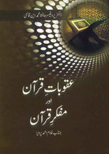 Load image into Gallery viewer, Aqoobat e Quran Aur Mufakir e Quran: Janab Ghulam Ahmed Parvaiz
