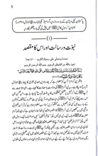 Load image into Gallery viewer, Rasool Kamil SAW
