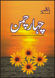 Chahar Chaman