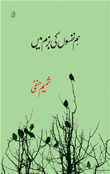 Hum Nafson Ki Bazm Mein
