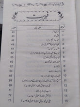 Load image into Gallery viewer, Tareekh e Khalifa Bin Khyat
