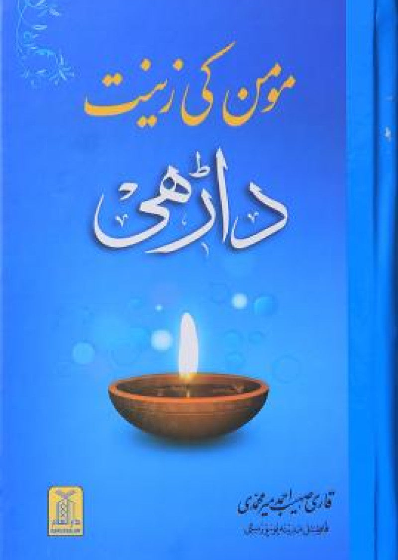 Momin ki Zeenat Dahri