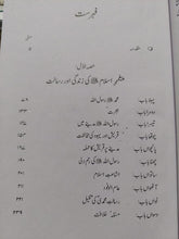 Load image into Gallery viewer, Rooh e Islam
