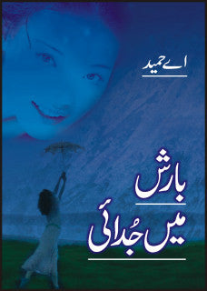 Barish Main Judai