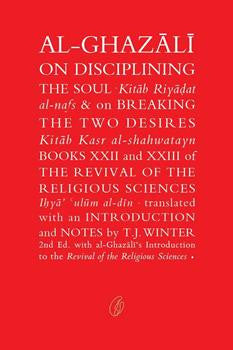Al-Ghazali On Disciplining the Soul: Breaking the Two Desires