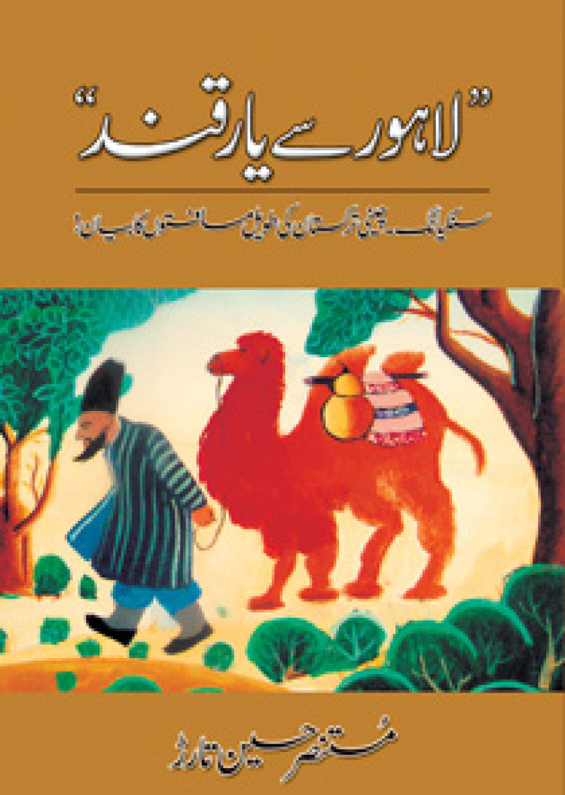 Lahore Say Yarqand