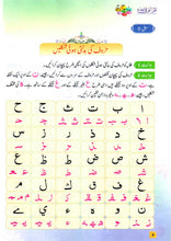 Load image into Gallery viewer, Quran Karim: Big Letters (with Free Qurani Qaida)
