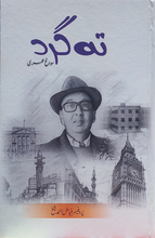 Load image into Gallery viewer, Tah Gard
