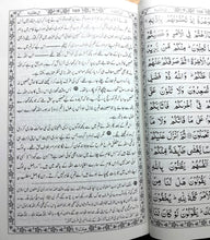 Load image into Gallery viewer, Maulana Maududi: Tarjuma Quran Majeed with Mukhtasar Hawashi 2/S
