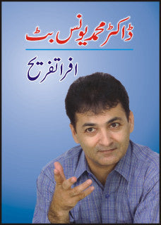 Afra-tafreeh