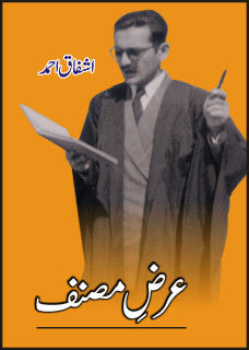 Aarz-e-musannif
