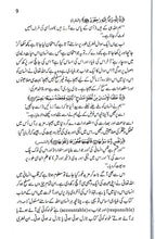 Load image into Gallery viewer, Rasool Kamil SAW
