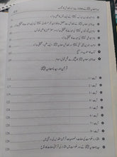 Load image into Gallery viewer, Sayyedina Muavia (RA) Kay 1000 Say Zaaid Fazail Ka Majmua
