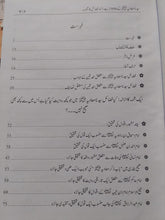 Load image into Gallery viewer, Sayyedina Muavia (RA) Kay 1000 Say Zaaid Fazail Ka Majmua
