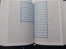 Load image into Gallery viewer, Tafseer Ahsan ul Bayan
