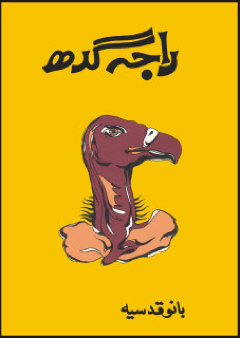 Raja Gidh