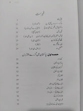 Load image into Gallery viewer, Tah Gard
