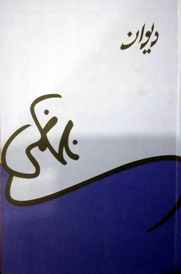 Deewan