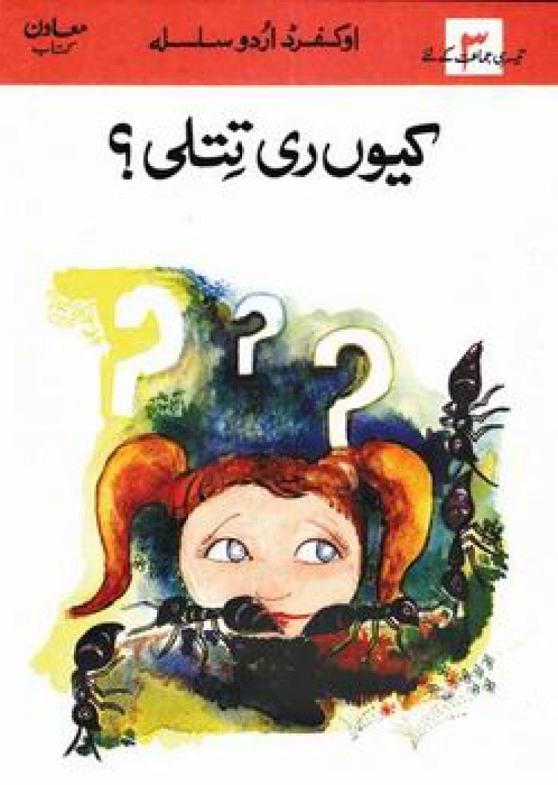 OUS Supplementary Reader: Kyoon ri Titli