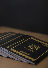 Load image into Gallery viewer, Quran Karim - 30 Para Set - Asan Tareen Ba Mohawra Tarjuma
