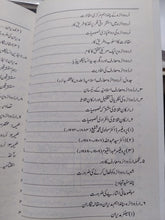 Load image into Gallery viewer, Urdu Daira Muaraf e Islamia
