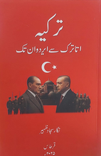 Load image into Gallery viewer, Turkiya
