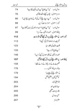 Load image into Gallery viewer, Parwarish: Puraitamad Bachay Ki
